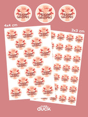 Yuvarlak Kadın Girişimci Sticker Seti – Feminist Paketleme Etiketi