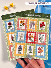 Pul Bitkiler Sticker Seti – 2 Sayfa 18 Adet Bullet Journal & Scrapbook Dekoratif Bitki Etiket